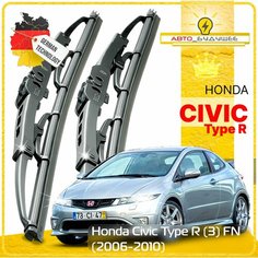 Дворники Honda Civic Type R (3) FN Хонда Цивик Тайп Р ФН 2006 2007 2008 2009 2010 Щетки стеклоочистителя каркасные автомобильные к-т 2шт, 700мм-600мм Sufix