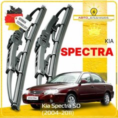 Дворники Kia Spectra SD Киа Спектра СД рест. 2004 2005 2006 2007 2008 2009 2010 2011 Щетки стеклоочистителя каркасные автомобильные к-т 2шт, 600мм400мм Sufix