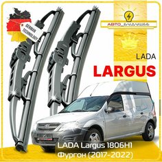 Дворники LADA Largus 1806H1 Лада Ларгус фургон Самотлор-НН 2017 2018 2019 2020 2021 2022 Щетки стеклоочистителя каркасные автомобильные 530мм-530мм к-т 2шт. Sufix