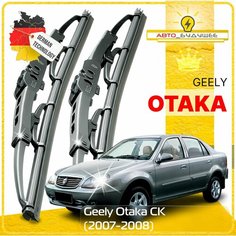 Дворники Geely Otaka CK Джили Отака СК 2007 2008 Щетки стеклоочистителя каркасные автомобильные 530мм-450мм к-т 2 шт. Sufix