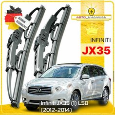 Дворники Infiniti JX35 (1) L50 Инфинити Джей Икс 35 5 дв. 2012 2013 2014 Щетки стеклоочистителя каркасные автомобильные 650мм-450мм к-т 2шт. Sufix
