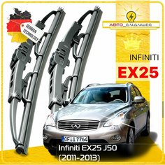 Дворники Infiniti EX25 J50 Инфинити ЕХ25 2011 2012 2013 Щетки стеклоочистителя каркасные автомобильные к-т 2шт, 600мм-450мм Sufix