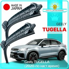 Дворники Geely TUGELLA c 20г. / 350T AWD (JLH-4G20TDB) 238л. с. 2020 2021 2022 2023 2024 Щетки стеклоочистителя бескаркасные Джили тугелла /япония 600мм-430мм к-т 2 шт. / 8f b8RQT Lyn Xauto
