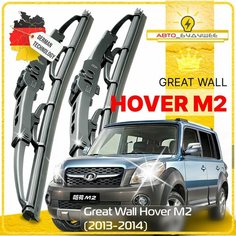 Дворники Great Wall Hover M2 Грейт Волл Ховер М2 2013 2014 Щетки стеклоочистителя каркасные автомобильные к-т 2шт, 600мм-400мм Sufix