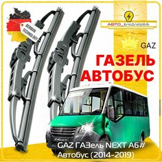 Дворники GAZ ГАЗель NEXT A6# ГАЗ Некст А6# автобус 2014 2015 2016 2017 2018 2019 2020 2021 Щетки стеклоочистителя каркасные автомобильные к-т 2шт, 550мм-500мм Sufix