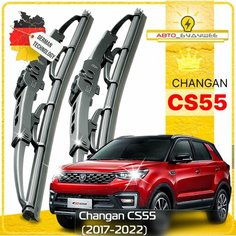Дворники Changan CS55 Чанган ЦС55 2017 2018 2019 2020 2021 2022 Щетки стеклоочистителя каркасные автомобильные 600мм-500мм к-т 2шт. Sufix