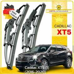 Дворники Cadillac XT5 (1) Кадиллак ХТ5 2016 2017 2018 2019 2020 Щетки стеклоочистителя каркасные автомобильные к-т 2шт, 600мм-500мм Sufix