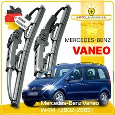 Дворники Mercedes-Benz Vaneo W414 Мерседес-Бенц Ванео В414 2002 2003 2004 2005 Щетки стеклоочистителя каркасные автомобильные 650мм-600мм к-т 2шт. Sufix