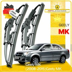 Дворники Geely MK Джили МК 2008 2009 2010 2011 2012 2013 2014 2015 Щетки стеклоочистителя каркасные автомобильные 530мм-380мм к-т 2 шт. Sufix