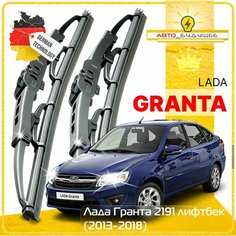 Дворники LADA Granta Лада Гранта 2191 лифтбек 2013 2014 2015 2016 2017 2018 Щетки стеклоочистителя каркасные автомобильные , 600мм-400мм, к-т 2шт. Sufix