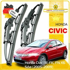 Дворники Honda Civic (8) FK, FN Хонда Цивик ФК, ФН хэтчбек 5 дв. 2005 2006 2007 2008 2009 Щетки стеклоочистителя каркасные автомобильные к-т 2шт, 700мм-600мм Sufix