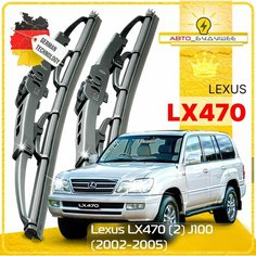 Дворники Lexus LX470 (2) J100 Лексус ЛХ470 100 рест. 2002 2003 2004 2005 Щетки стеклоочистителя каркасные автомобильные 600мм-530мм к-т 2шт. Sufix
