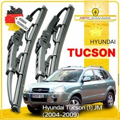 Дворники Hyundai Tucson (1) JM Хендай Туссан 2004 2005 2006 2007 2008 2009 Щетки стеклоочистителя каркасные автомобильные к-т 2шт, 600мм-400мм Sufix