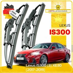 Дворники Lexus IS300 (3) XE30 Лексус ИС300 ХЕ30 седан рест. 2017 2018 2019 Щетки стеклоочистителя каркасные автомобильные 600мм-450мм к-т 2шт. Sufix