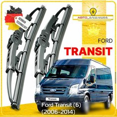 Дворники Ford Transit (6) Форд Транзит фургон 2006 2007 2008 2009 2010 2011 2012 2013 2014 Щетки стеклоочистителя каркасные автомобильные к-т 2шт, 650мм-550мм Sufix