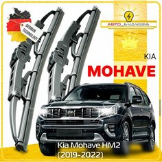 Дворники Kia Mohave HM2 Киа Мохав НМ2 2-й рест. 2019 2020 2021 2022 Щетки стеклоочистителя каркасные автомобильные 600мм-500мм к-т 2шт. Sufix