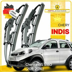 Дворники Chery indiS S18D Чери Индис С18Д 2011 2012 2013 2014 2015 2016 Щетки стеклоочистителя каркасные автомобильные к-т 2 шт, 550мм-400мм Sufix