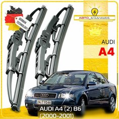 Дворники AUDI A4 (2) B6 ауди А4 Б6 седан 2000 2001 Щетки стеклоочистителя каркасные автомобильные 530мм-530мм к-т 2 шт. Sufix