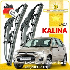 Дворники LADA Kalina (2) Лада Калина 2192 хэтчбек 5 дв. 2013 2014 2015 2016 2017 2018 Щетки стеклоочистителя каркасные автомобильные 600мм-400мм к-т 2шт. Sufix