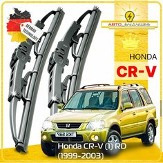 Дворники Honda CR-V (1) RD Хонда ЦР-В РД рест. 1999 2000 2001 Щетки стеклоочистителя каркасные автомобильные 480мм-480мм к-т 2 шт. Sufix