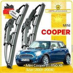Дворники Mini Cooper (1) R50 Мини Купер Р50 хэтчбек 3 дв. 2001 2002 2003 2004 2005 2006 Щетки стеклоочистителя каркасные автомобильные 450мм-450мм к-т 2 шт. Sufix