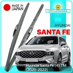 Дворники Hyundai Santa Fe (4) TM Хендай Санта Фе ТМ рест. 2020 2021 2022 Щетки стеклоочистителя гибридные автомобильные /япония к-т 2шт, 650мм-400мм Lyn Xauto
