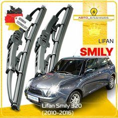 Дворники Lifan Smily 320 Лифан Смайли 2010 2011 2012 2013 2014 2015 2016 Щетки стеклоочистителя каркасные автомобильные 450мм-450мм к-т 2 шт. Sufix