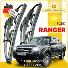 Дворники Ford Ranger (2) ES Форд Рейнджер рест. 2009 2010 2011 Щетки стеклоочистителя каркасные автомобильные 450мм-450мм к-т 2 шт. Sufix