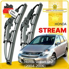 Дворники Honda Stream RN1 Хонда Стрим рест. 2004 2005 2006 Щетки стеклоочистителя каркасные автомобильные к-т 2шт, 600мм-350мм Sufix