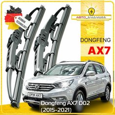 Дворники Dongfeng AX7 D02 Донгфенг ах7 2015 2016 2017 2018 2019 2020 2021 Щетки стеклоочистителя каркасные автомобильные к-т 2шт, 600мм-400мм Sufix