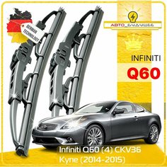 Дворники Infiniti Q60 (4) CKV36 Инфинити Ку 60 купе 2014 2015 Щетки стеклоочистителя каркасные автомобильные к-т 2шт, 650мм-430мм Sufix