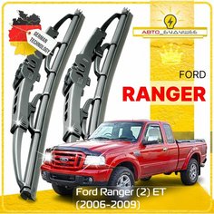 Дворники Ford Ranger (2) ET Форд Рейнджер 2006 2007 2008 2009 Щетки стеклоочистителя каркасные автомобильные 450мм-450мм к-т 2 шт. Sufix