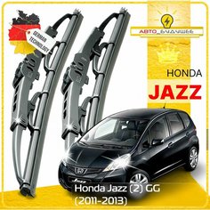 Дворники Honda Jazz (2) GG Хонда Джазз ГГ рест. 2011 2012 2013 Щетки стеклоочистителя каркасные автомобильные к-т 2шт, 650мм-350мм Sufix