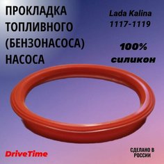 Прокладка топливного ( бензонасоса ) насоса ВАЗ 1117 1118 1119 Калина 1118-1101138 силикон. Нет бренда