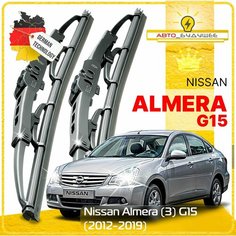 Дворники Nissan Almera (3) G15 Ниссан Алмера Г15 седан 2012 2013 2014 2015 2016 2017 2018 2019 Щетки стеклоочистителя каркасные автомобильные к-т 2 шт, 550мм-400мм Sufix
