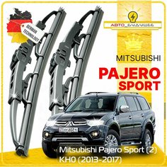Дворники Mitsubishi Pajero Sport (2) KH0 Митсубиси Паджеро Спорт КН0 рест. 2013 2014 2015 2016 2017 Щетки стеклоочистителя каркасные автомобильные 530мм-450мм к-т 2 шт. Sufix