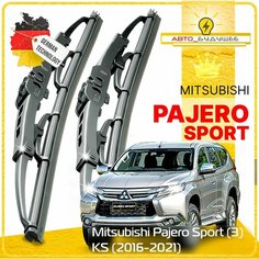 Дворники Mitsubishi Pajero Sport (3) KS Митсубиси Паджеро Спорт KC 2016 2017 2018 2019 2020 2021 Щетки стеклоочистителя каркасные автомобильные 530мм-450мм к-т 2 шт. Sufix