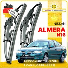 Дворники Nissan Almera (2) N16 Ниссан Алмера Н16 седан 2000 2001 2002 2003 Щетки стеклоочистителя каркасные автомобильные к-т 2 шт, 550мм-400мм Sufix