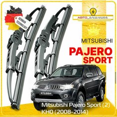 Дворники Mitsubishi Pajero Sport (2) KH0 Митсубиси Паджеро Спорт КН0 2008 2009 2010 2011 2012 2013 Щетки стеклоочистителя каркасные автомобильные 530мм-450мм к-т 2 шт. Sufix