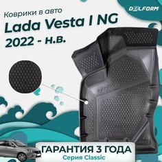 Коврики