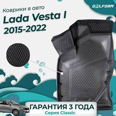 Коврики для Lada Vesta I (2015-2022) Classic в cалон Delform