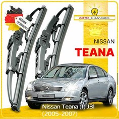 Дворники Nissan Teana (1) J31 Ниссан Теана Джей31 рест. 2005 2006 2007 2008 Щетки стеклоочистителя каркасные автомобильные 600мм-480мм к-т 2шт. Sufix
