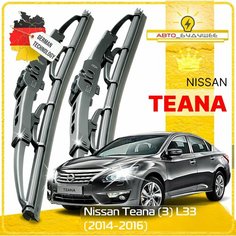 Дворники Nissan Teana (3) L33 Ниссан Теана Л33 2014 2015 2016 Щетки стеклоочистителя каркасные автомобильные 700мм-400мм к-т 2шт. Sufix