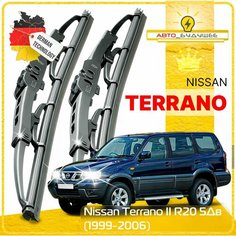 Дворники Nissan Terrano II R20 Ниссан Террано 2 Р20 5 дв. 2-й рест. 1999-2000 2001 2002 2003 2004 2005 2006 Щетки стеклоочистителя каркасные автомобильные 530мм-500мм к-т 2 шт. Sufix