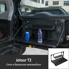 Автомобильный столик на задней двери, подходит для Jetour T2, внедорожной модификации автомобиля, Jetour T2 Нет бренда