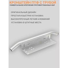 Рамка для номера автомобиля алюминиевая серая - кронштейн с трубой EJC