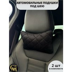 Подушка автомобильная GM Group