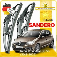 Дворники Renault Sandero (2) 5S Рено Сандеро рест. 2018 2019 2020 2021 2022 Щетки стеклоочистителя каркасные автомобильные 550мм-500мм к-т 2шт. Sufix