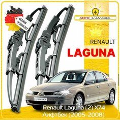 Дворники Renault Laguna (2) Х74 Рено Лагуна Х74 лифтбек рест.2005 2006 2007 2008 Щетки стеклоочистителя каркасные автомобильные 650мм-400мм к-т 2шт. Sufix