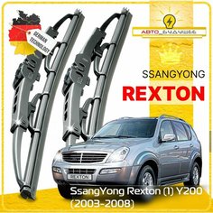 Дворники SsangYong Rexton (1) Y200 СсангЙонг Рекстон У200 2003 2004 2005 2006 2007 2008 Щетки стеклоочистителя каркасные автомобильные 500мм-500мм к-т 2шт. Sufix